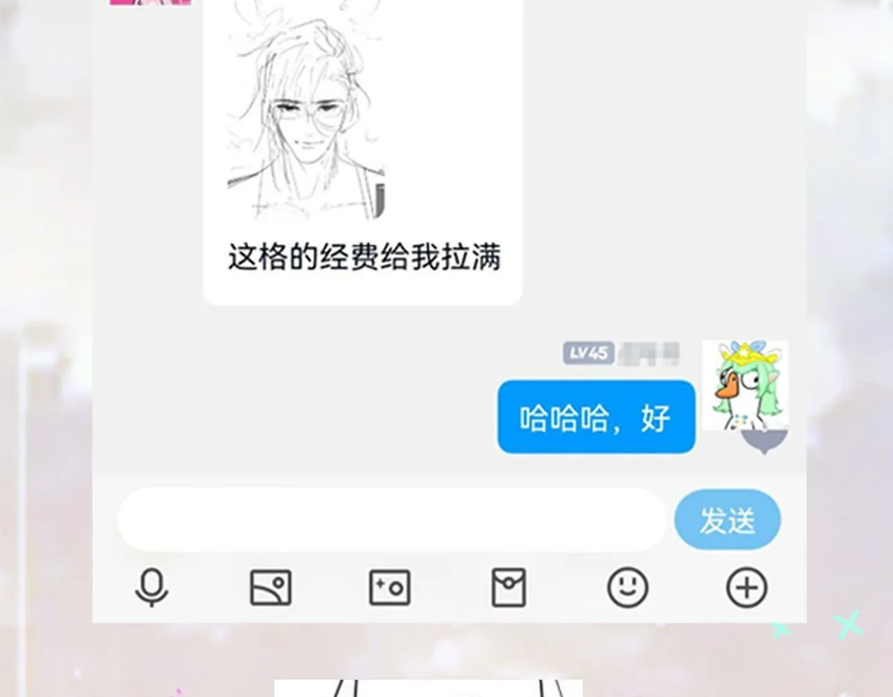 第十一话 这个老师好像挺帅 第61页