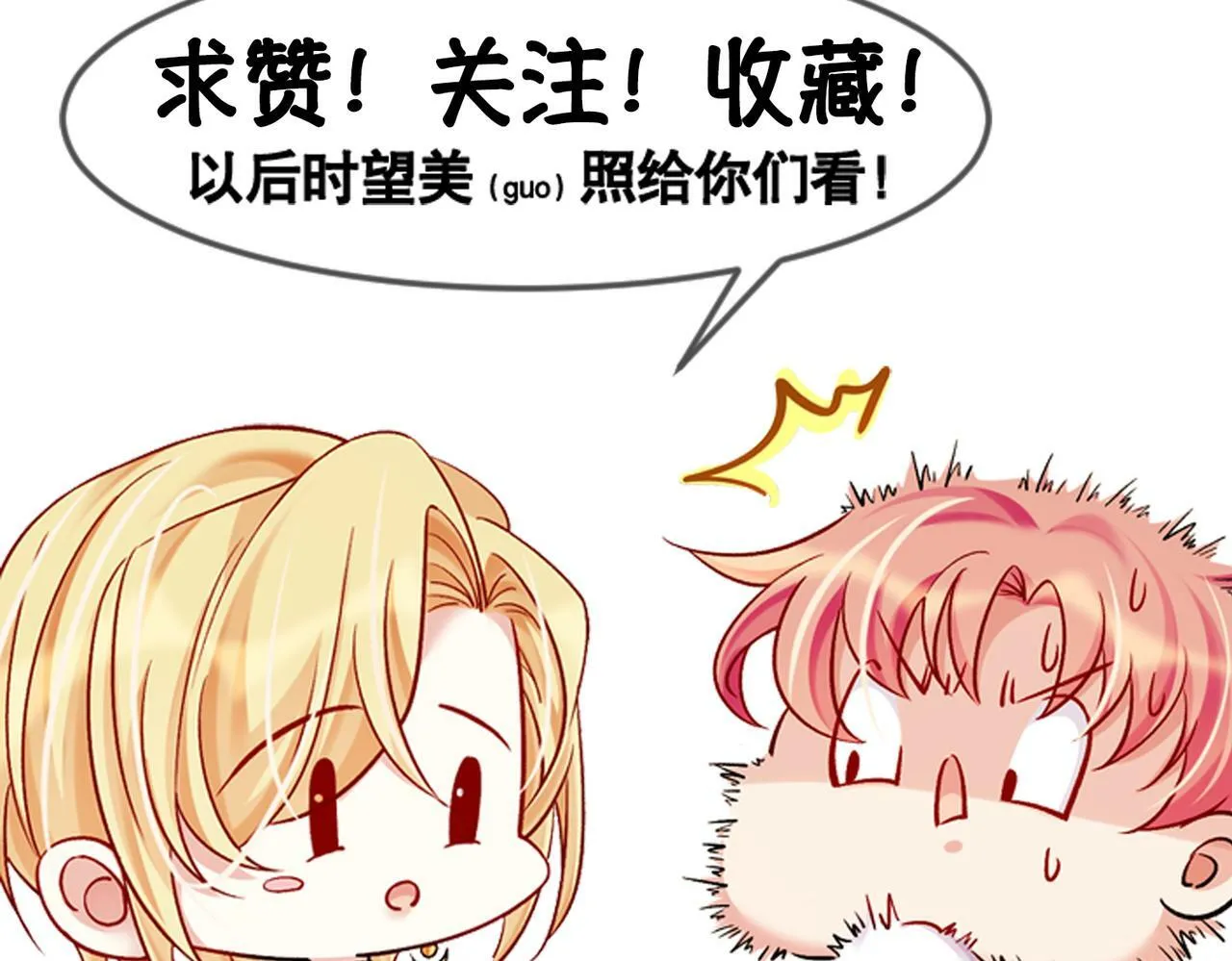 第十一话 这个老师好像挺帅 第64页