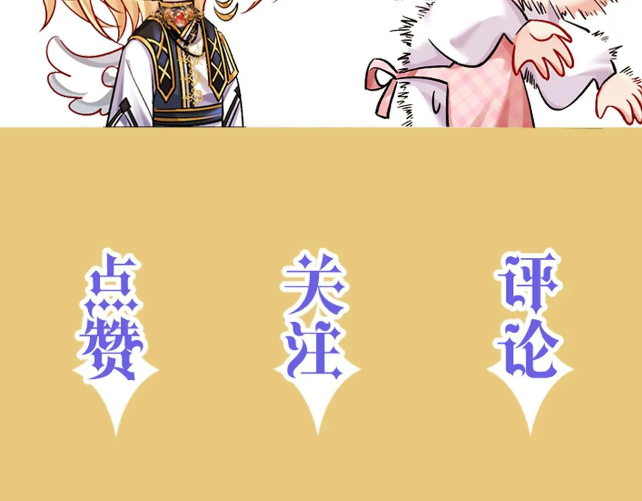 第十一话 这个老师好像挺帅 第65页