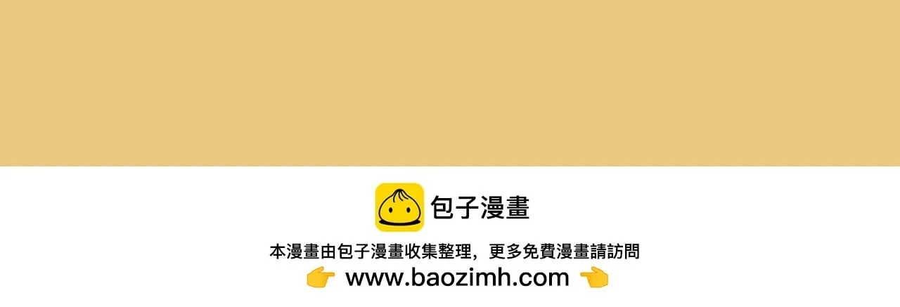第十一话 这个老师好像挺帅 第66页