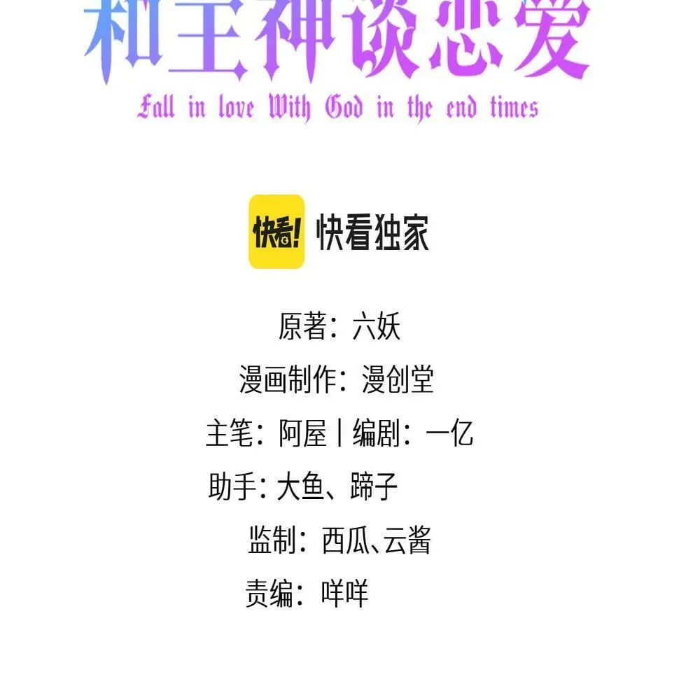 第十二话 LP哄不好游戏挂得早 第3页