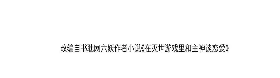 第十二话 LP哄不好游戏挂得早 第4页