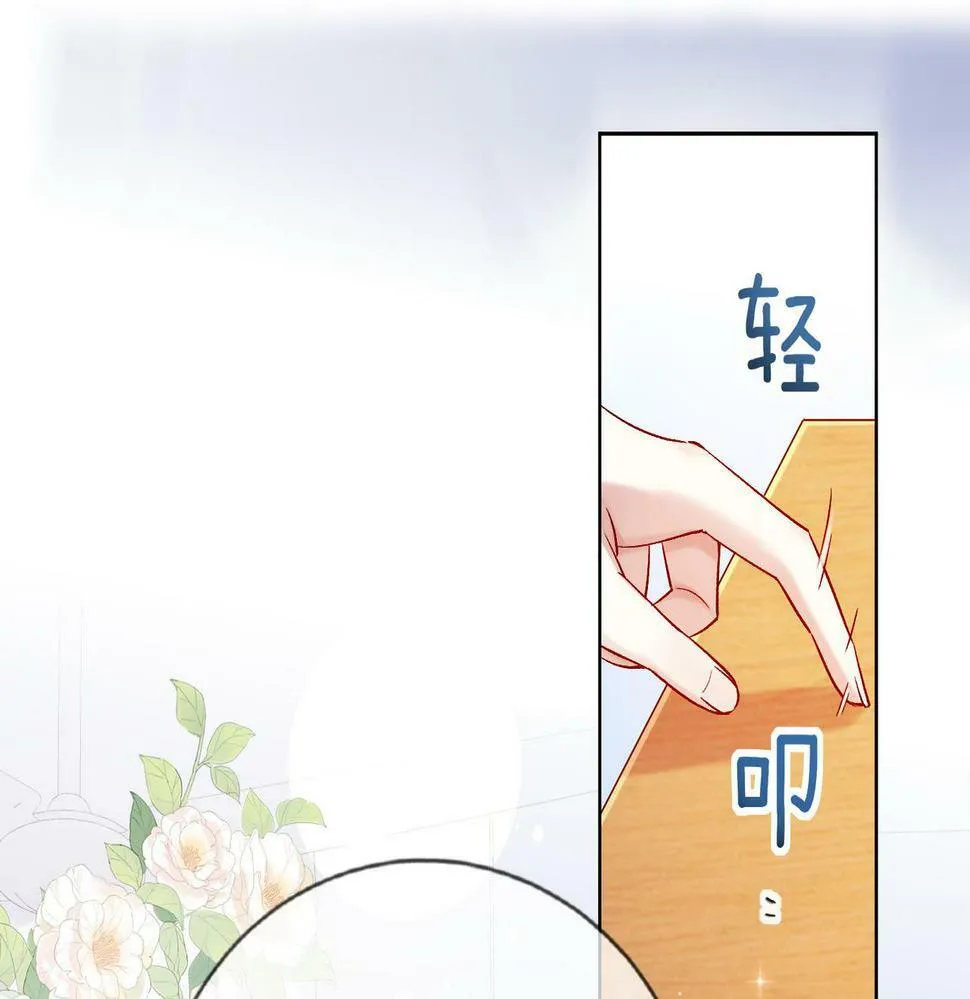 第十二话 LP哄不好游戏挂得早 第5页