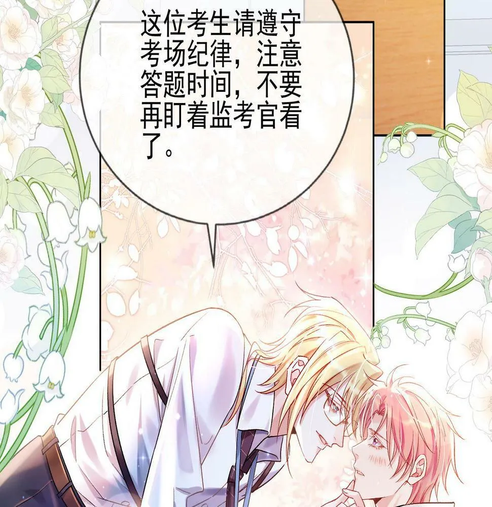 第十二话 LP哄不好游戏挂得早 第6页