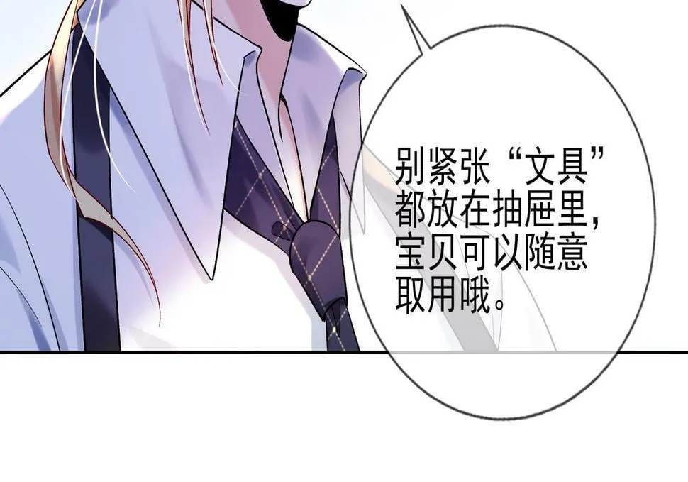 第十二话 LP哄不好游戏挂得早 第17页