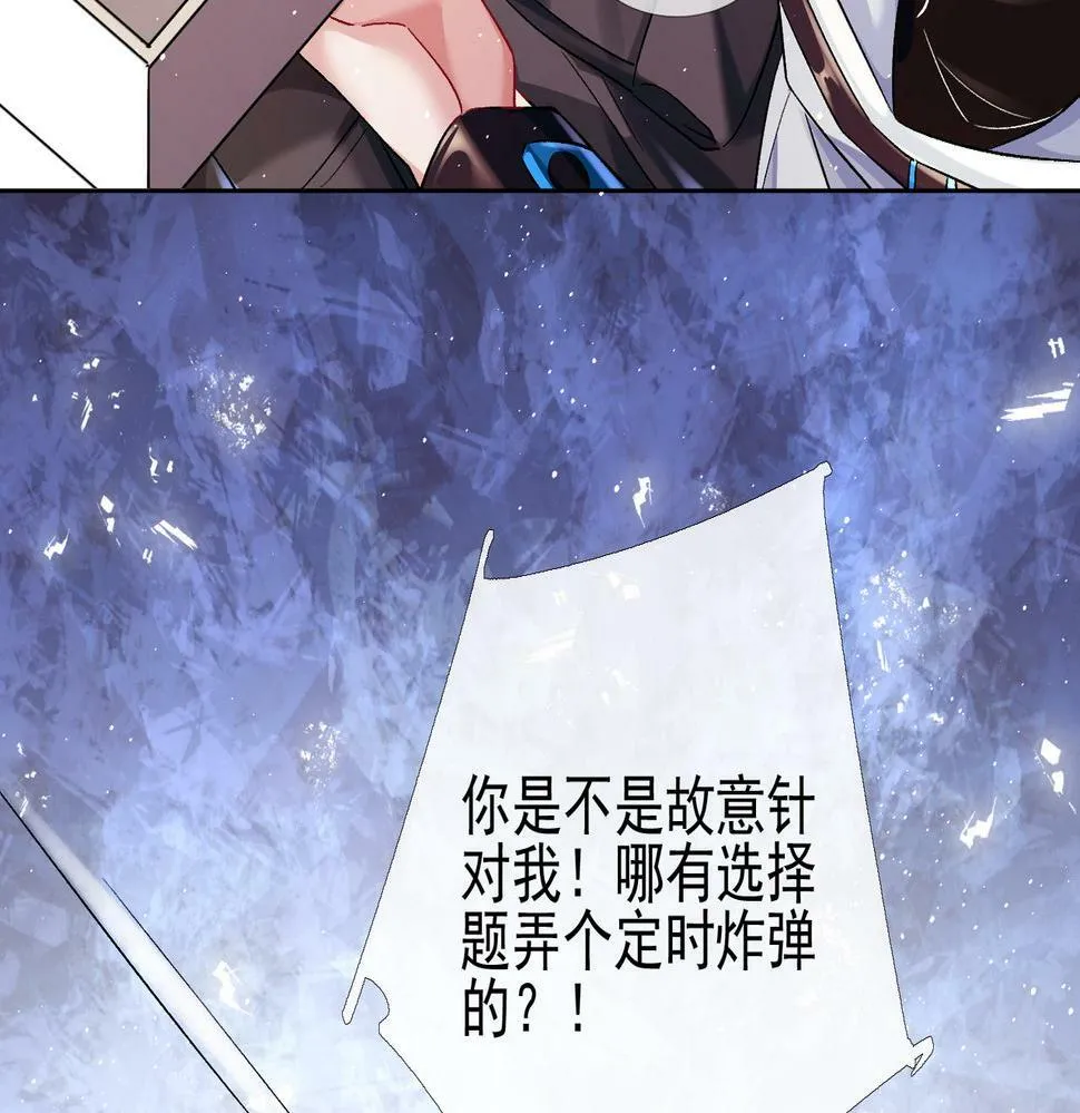 第十二话 LP哄不好游戏挂得早 第19页