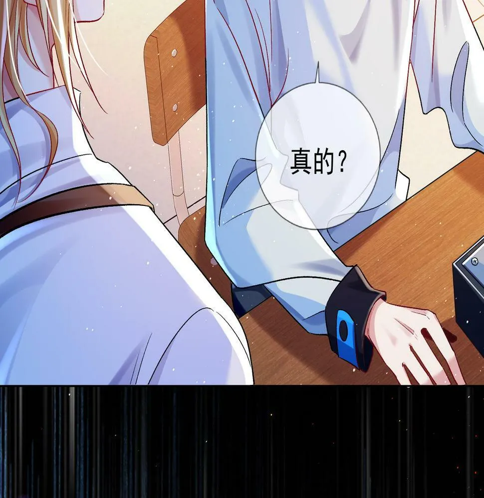 第十二话 LP哄不好游戏挂得早 第29页