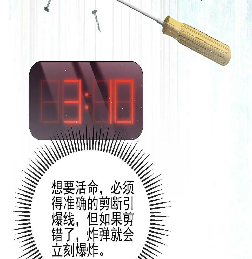 第十二话 LP哄不好游戏挂得早 第35页