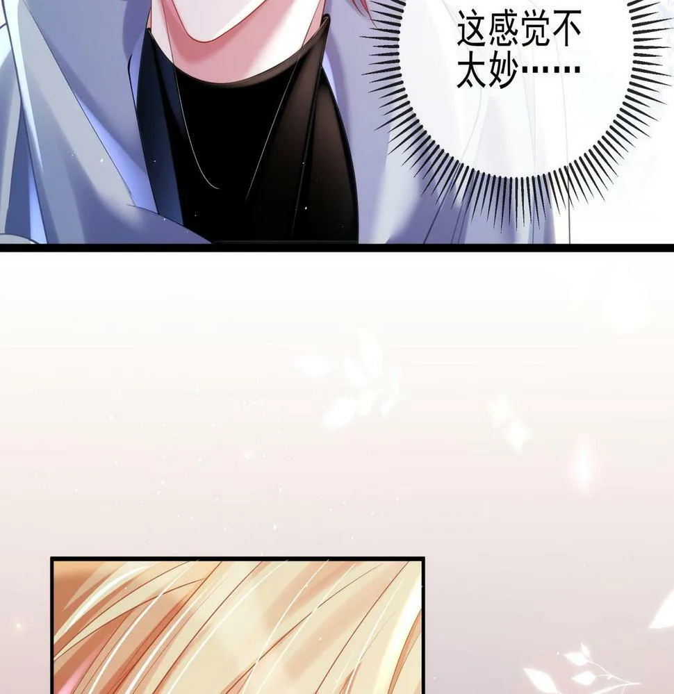 第十二话 LP哄不好游戏挂得早 第43页