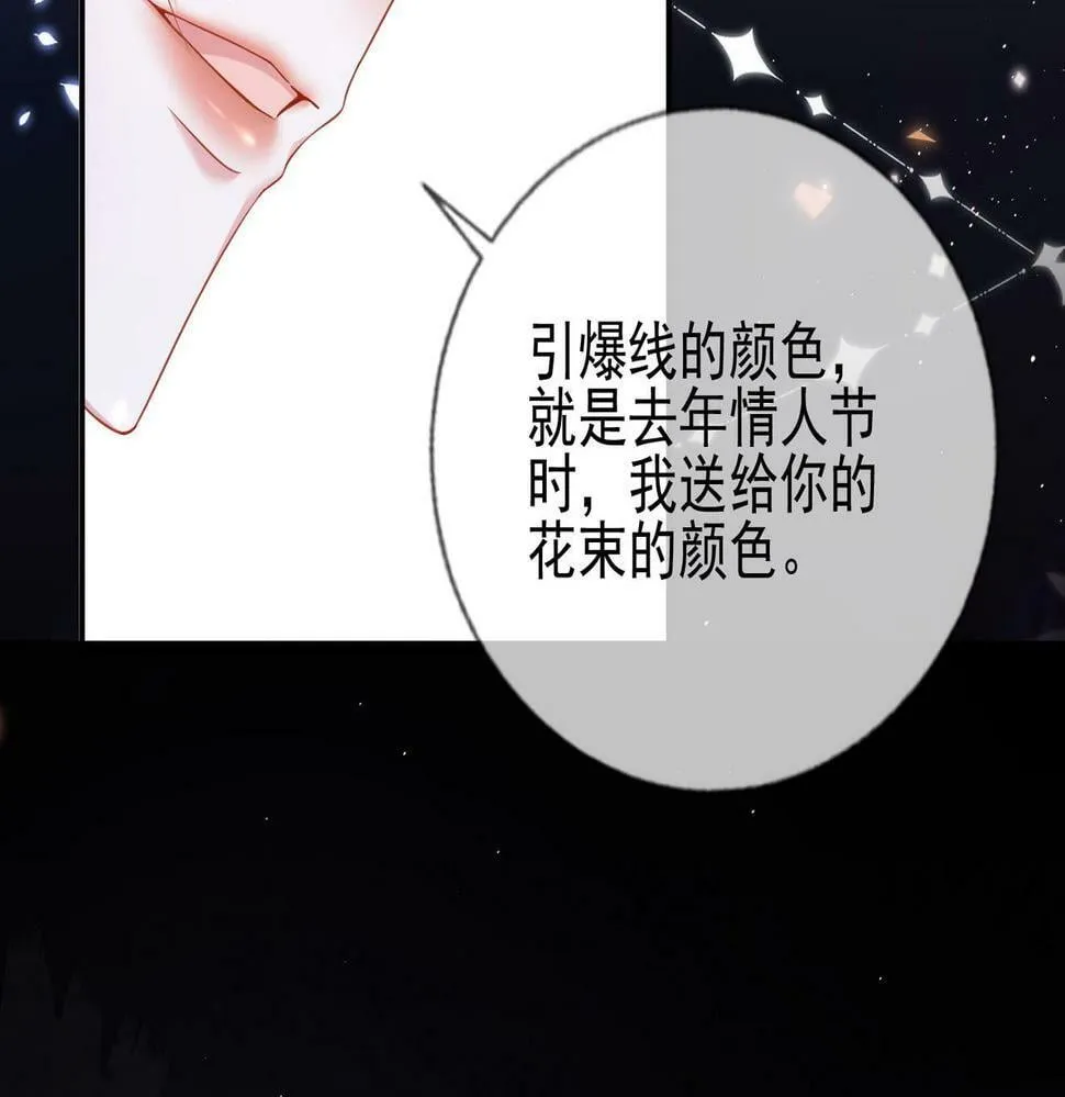 第十二话 LP哄不好游戏挂得早 第45页