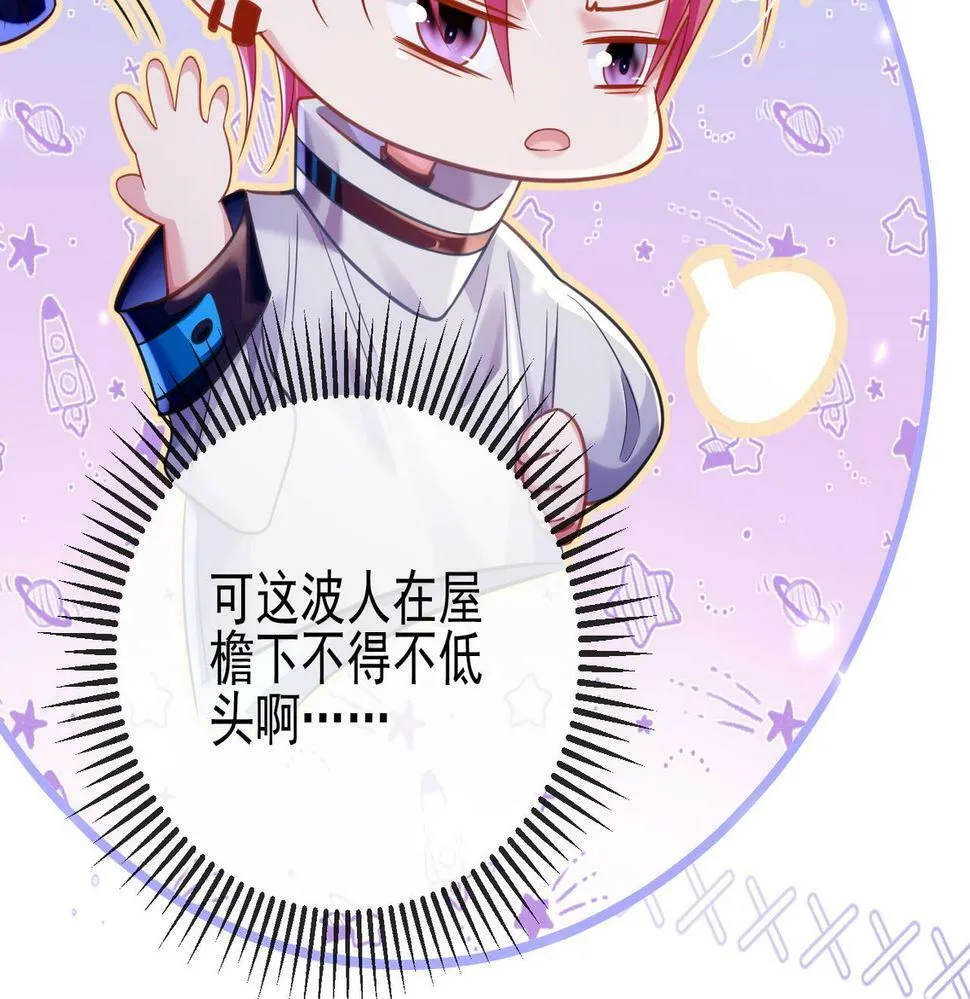 第十二话 LP哄不好游戏挂得早 第53页