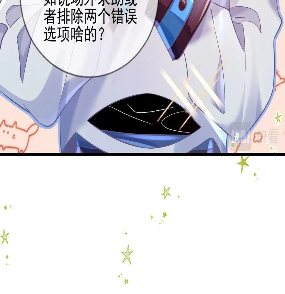 第十二话 LP哄不好游戏挂得早 第57页