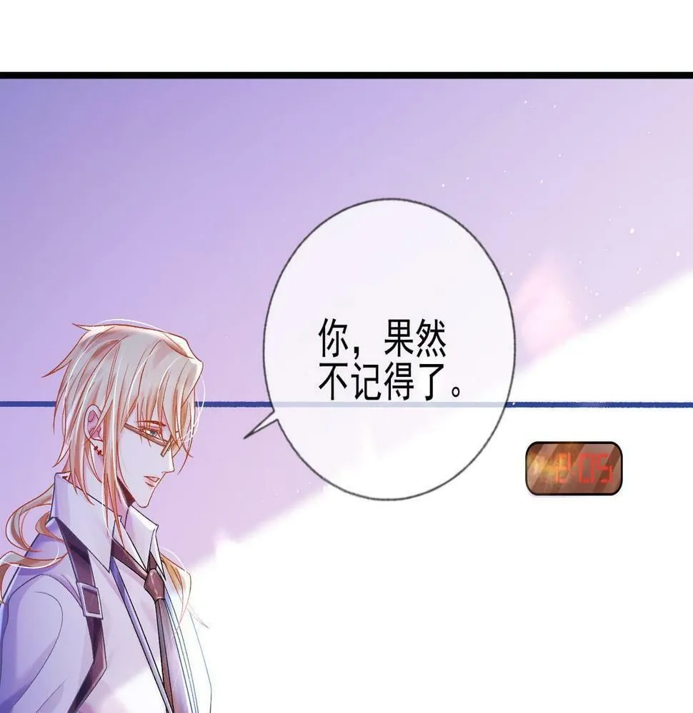 第十二话 LP哄不好游戏挂得早 第58页