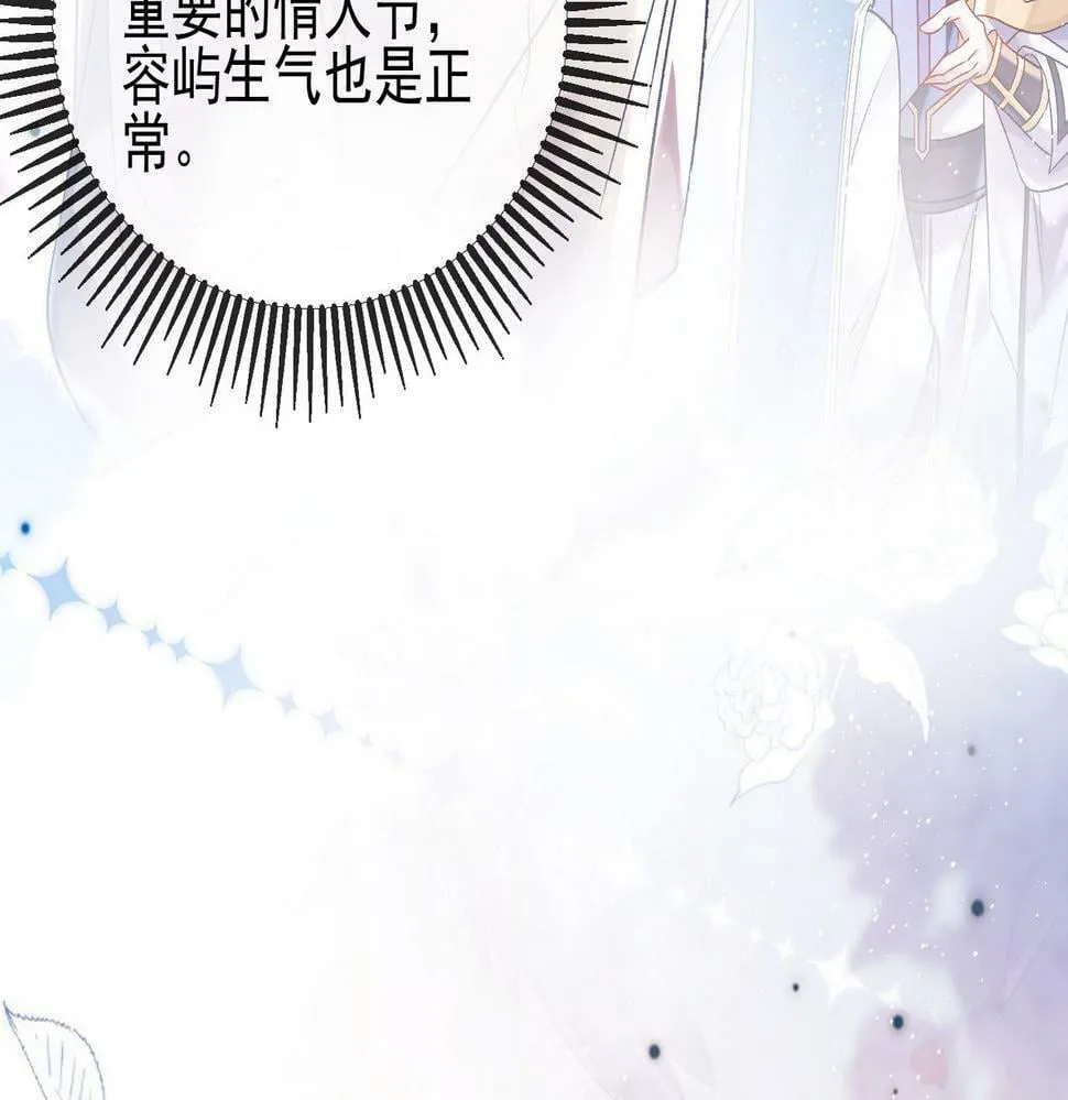 第十二话 LP哄不好游戏挂得早 第62页