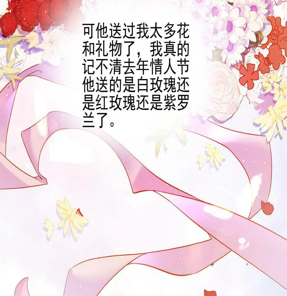 第十二话 LP哄不好游戏挂得早 第64页