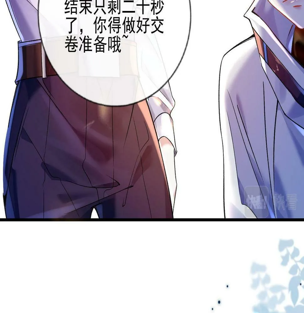 第十二话 LP哄不好游戏挂得早 第80页