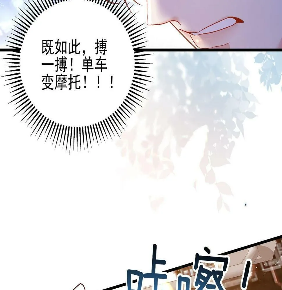第十二话 LP哄不好游戏挂得早 第82页