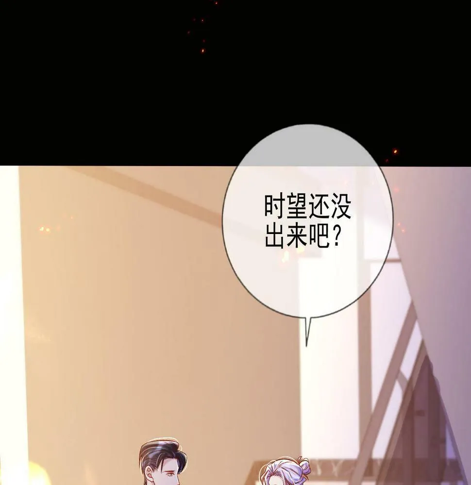 第十二话 LP哄不好游戏挂得早 第94页