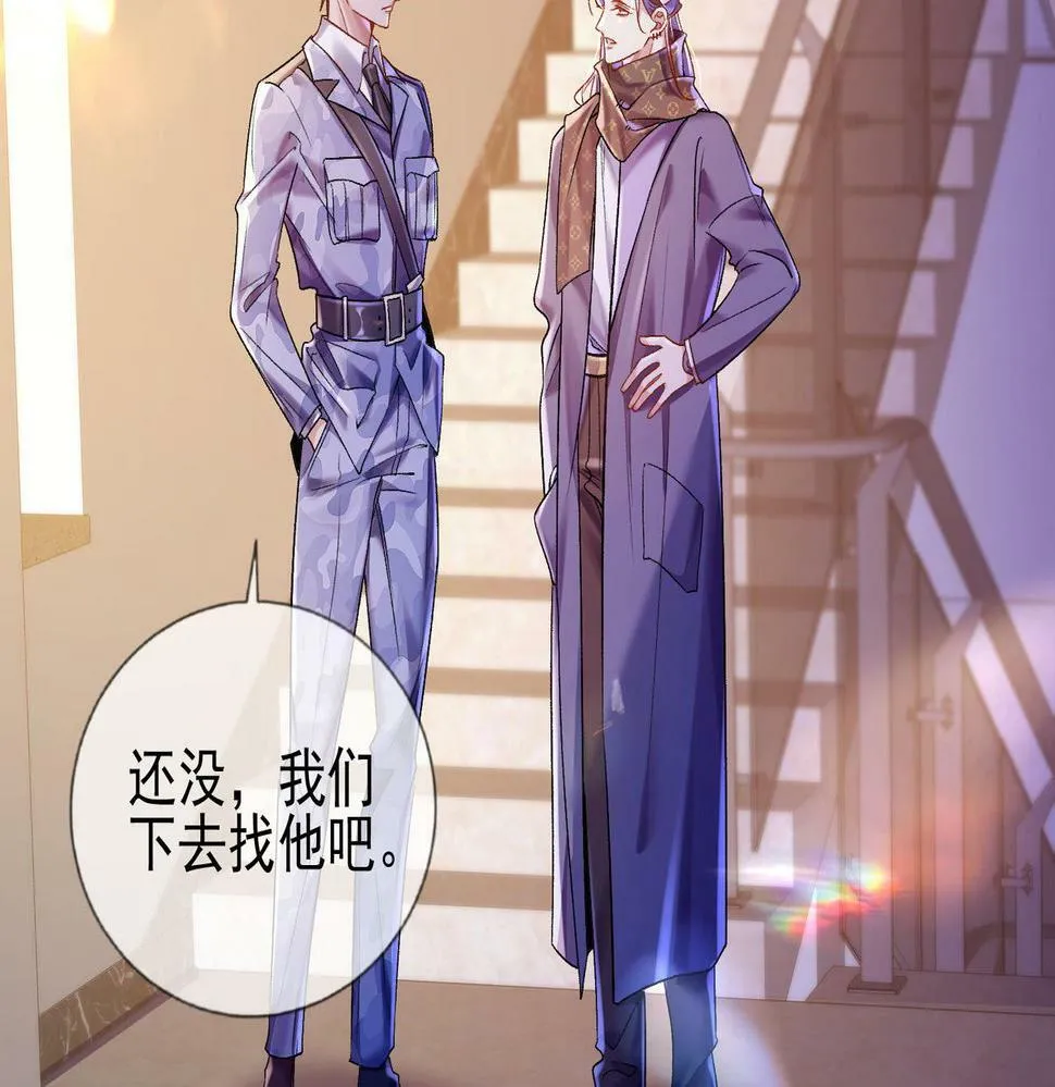 第十二话 LP哄不好游戏挂得早 第95页