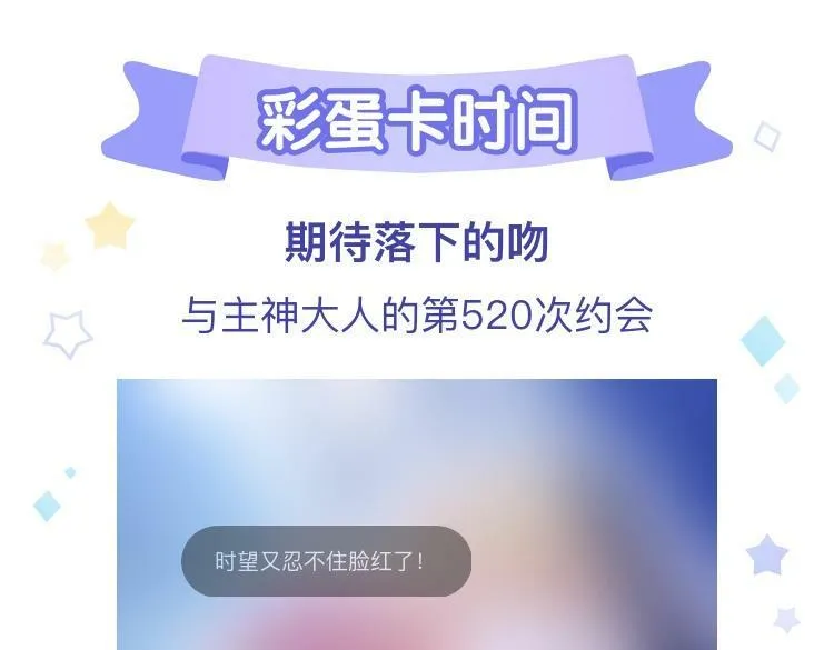 第十二话 LP哄不好游戏挂得早 第108页