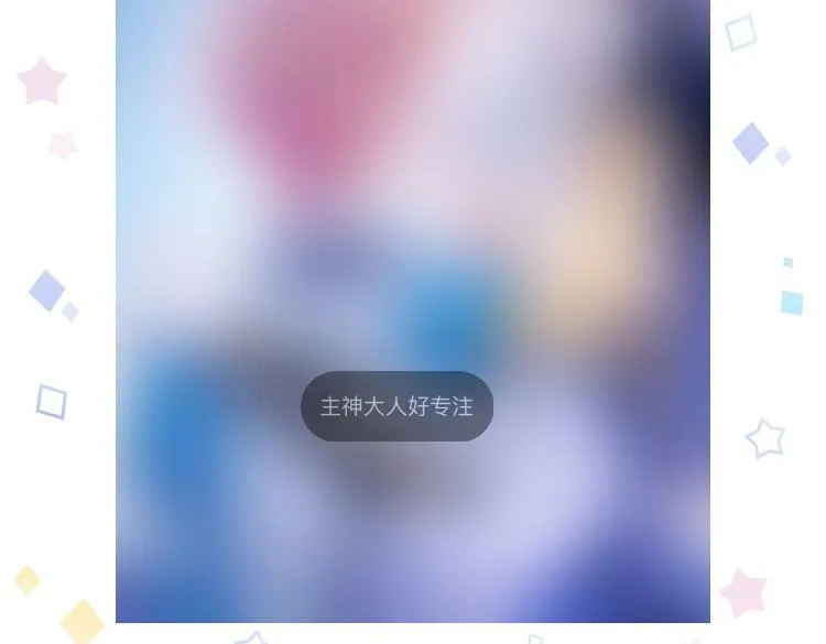 第十二话 LP哄不好游戏挂得早 第109页