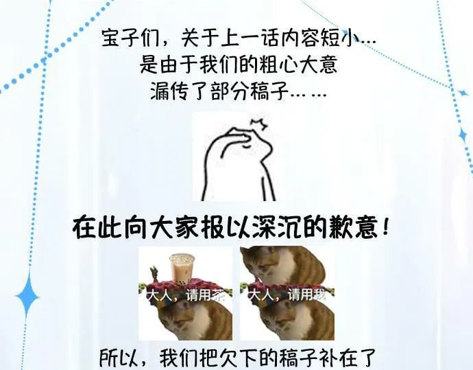 第十二话 LP哄不好游戏挂得早 第111页