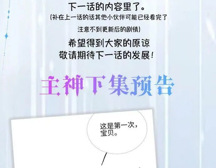 第十二话 LP哄不好游戏挂得早 第112页