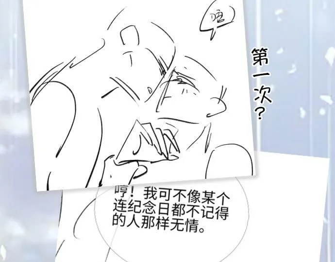 第十二话 LP哄不好游戏挂得早 第113页