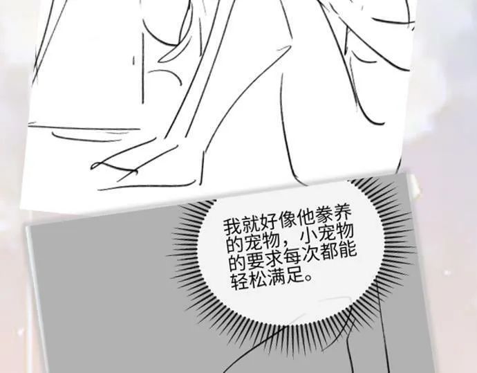 第十二话 LP哄不好游戏挂得早 第115页