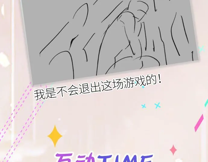 第十二话 LP哄不好游戏挂得早 第116页