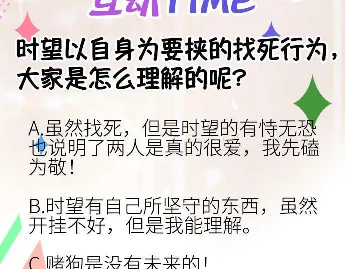 第十二话 LP哄不好游戏挂得早 第117页