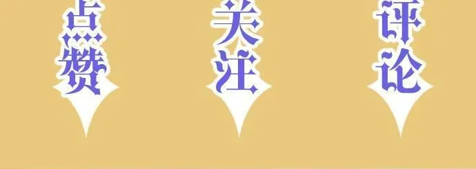 第十二话 LP哄不好游戏挂得早 第120页