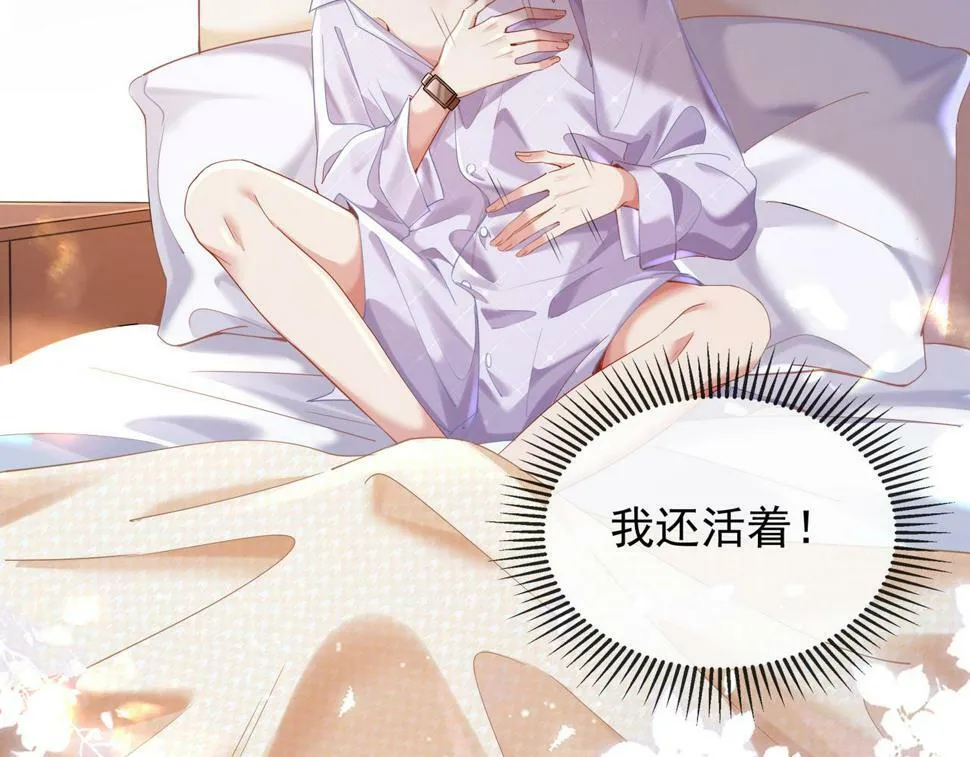 第十三话 飞蛾扑火 第12页