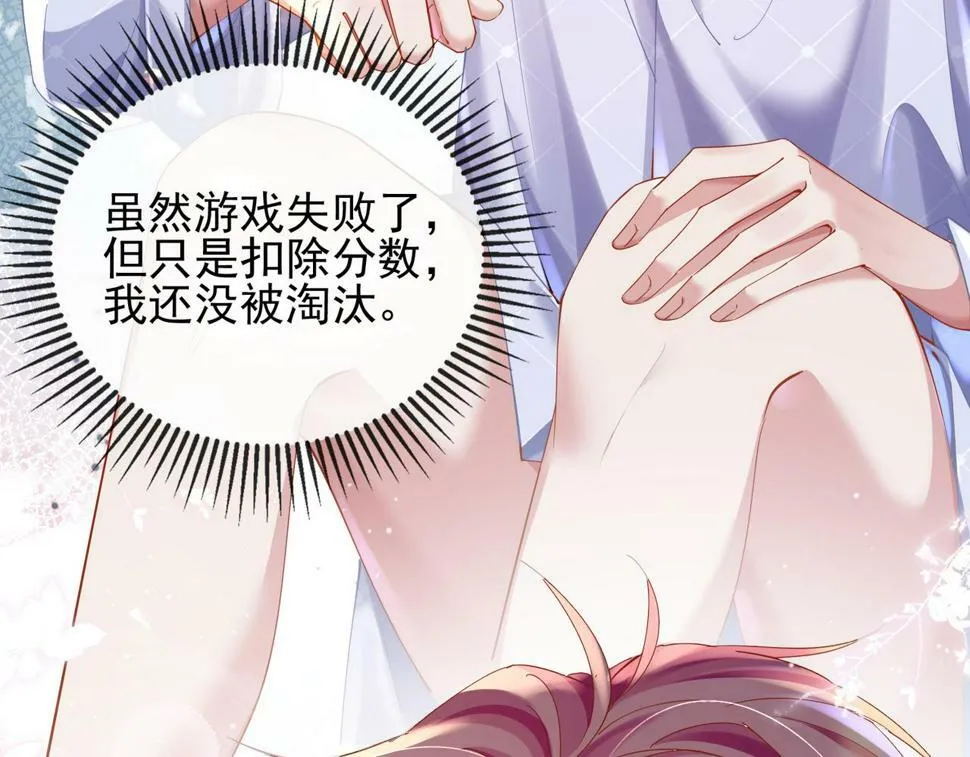 第十三话 飞蛾扑火 第15页