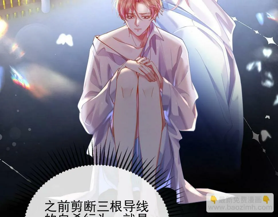 第十三话 飞蛾扑火 第19页