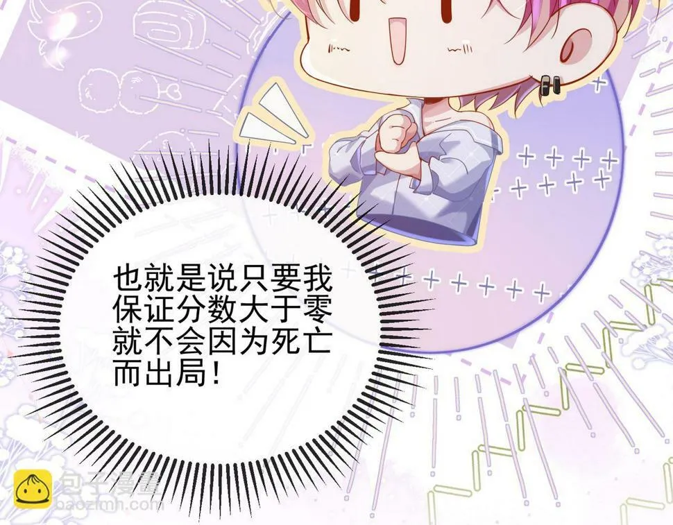 第十三话 飞蛾扑火 第22页