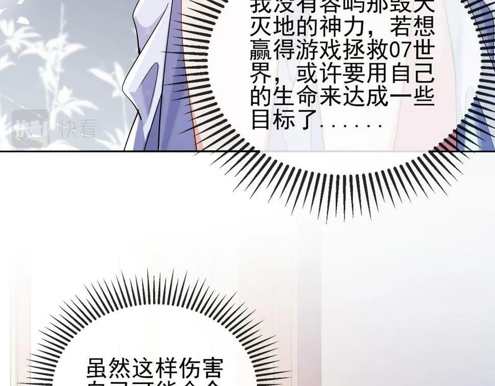 第十三话 飞蛾扑火 第26页