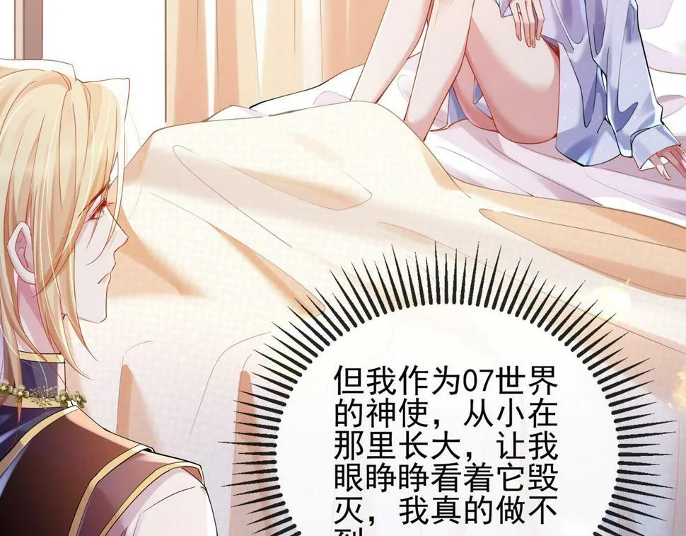 第十三话 飞蛾扑火 第28页