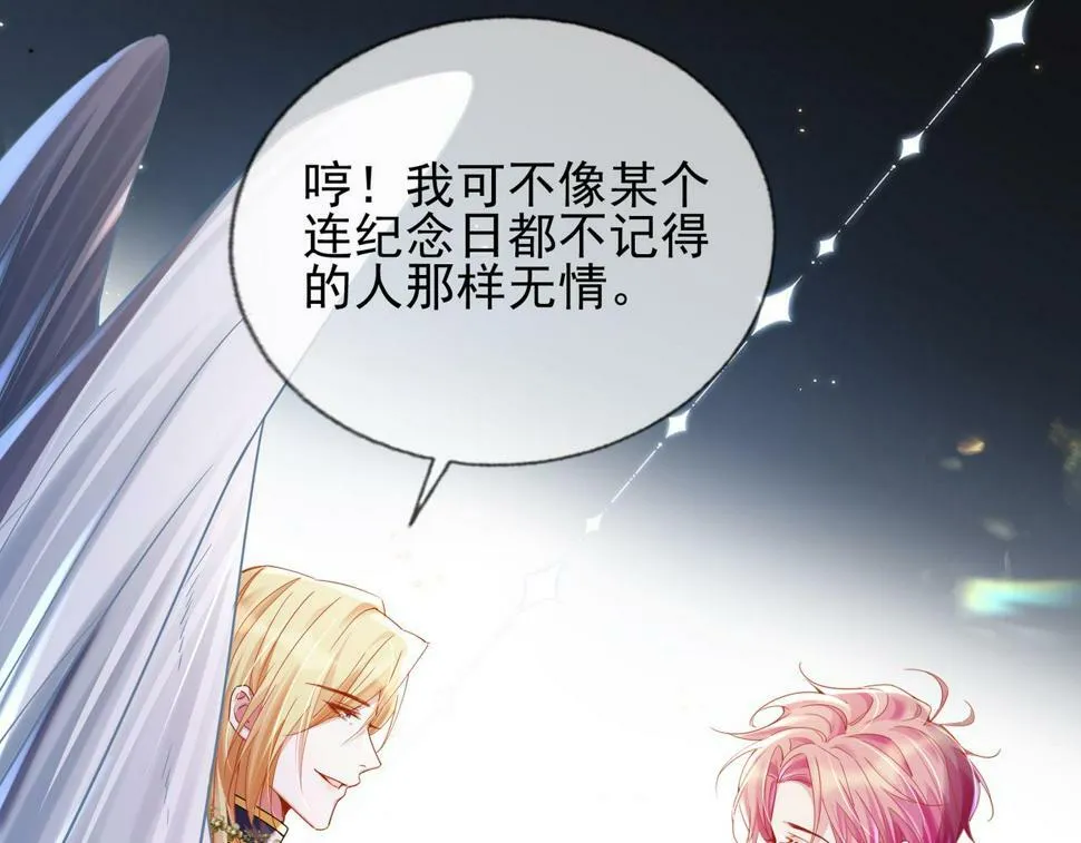 第十三话 飞蛾扑火 第38页