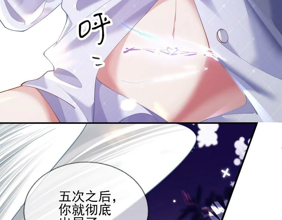 第十三话 飞蛾扑火 第59页