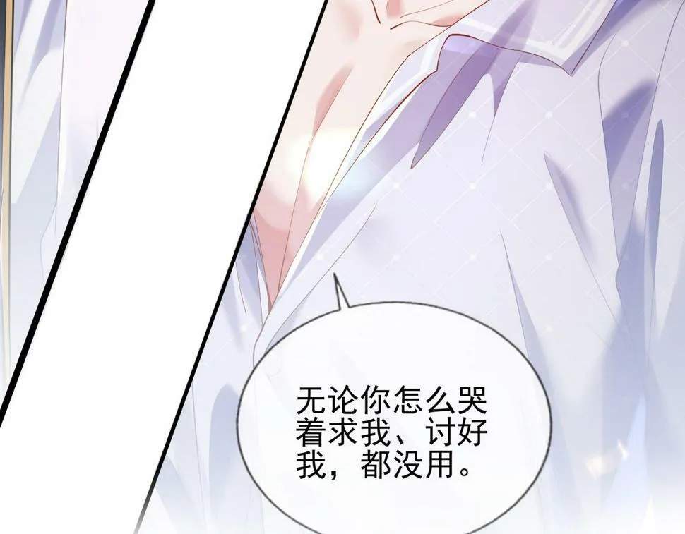 第十三话 飞蛾扑火 第62页