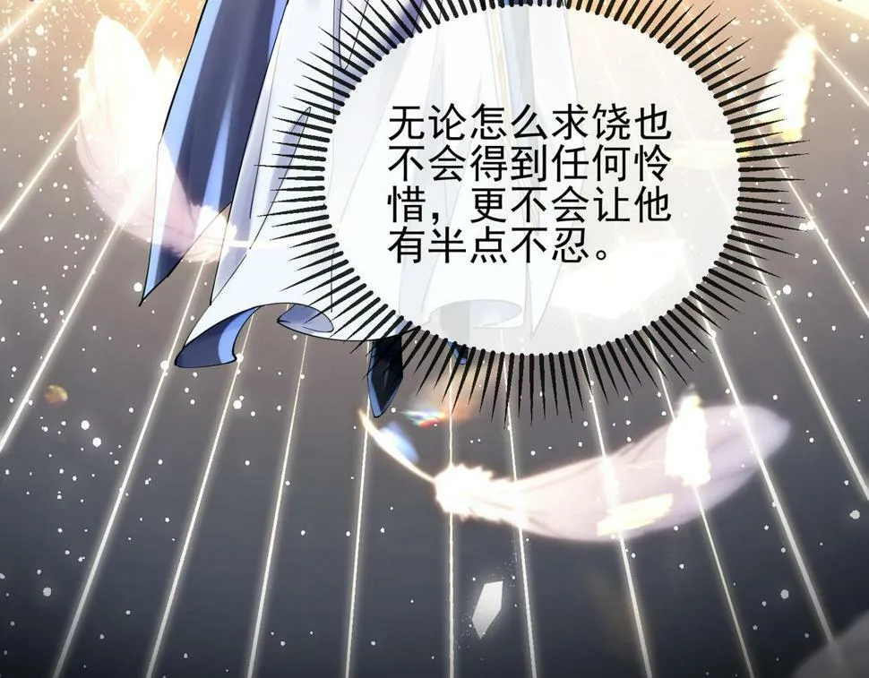 第十三话 飞蛾扑火 第70页