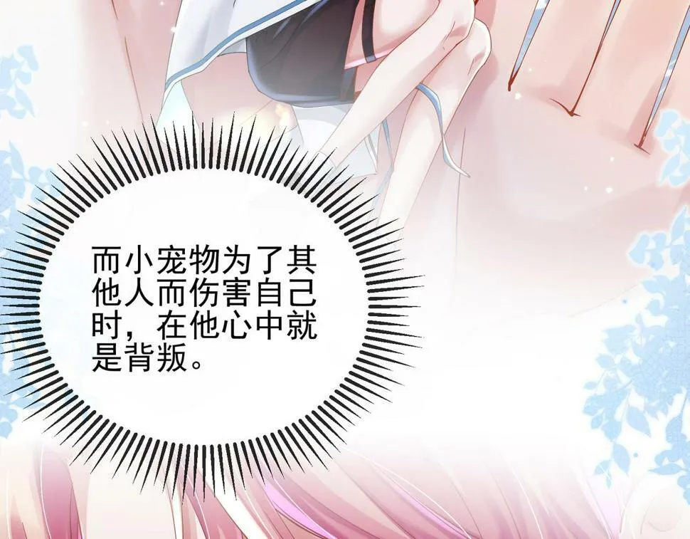 第十三话 飞蛾扑火 第75页
