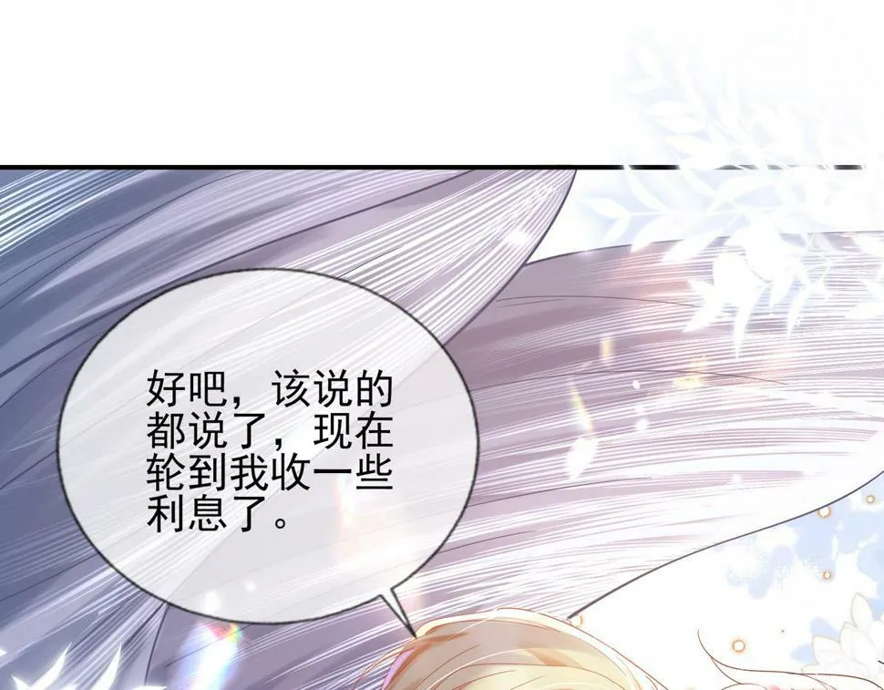 第十三话 飞蛾扑火 第82页
