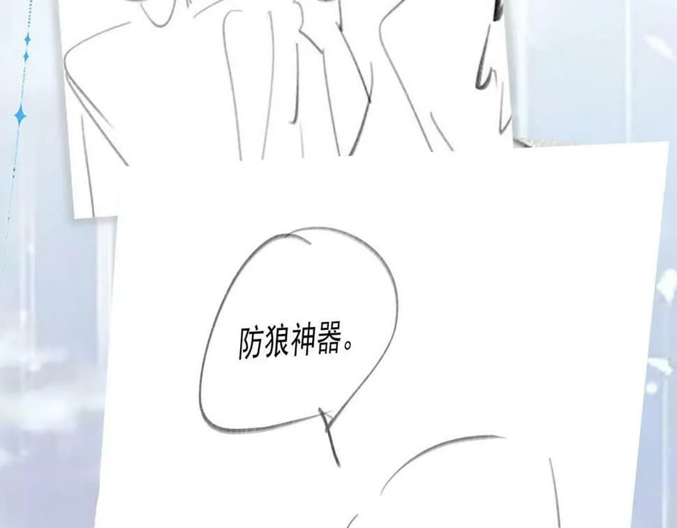 第十三话 飞蛾扑火 第103页