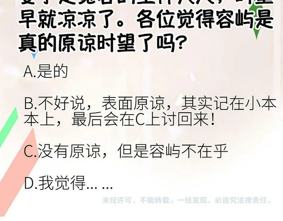 第十三话 飞蛾扑火 第107页