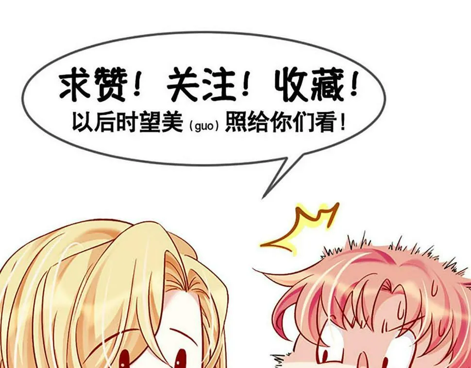 第十三话 飞蛾扑火 第108页