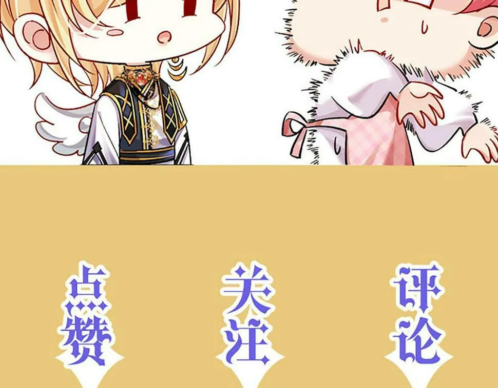 第十三话 飞蛾扑火 第109页