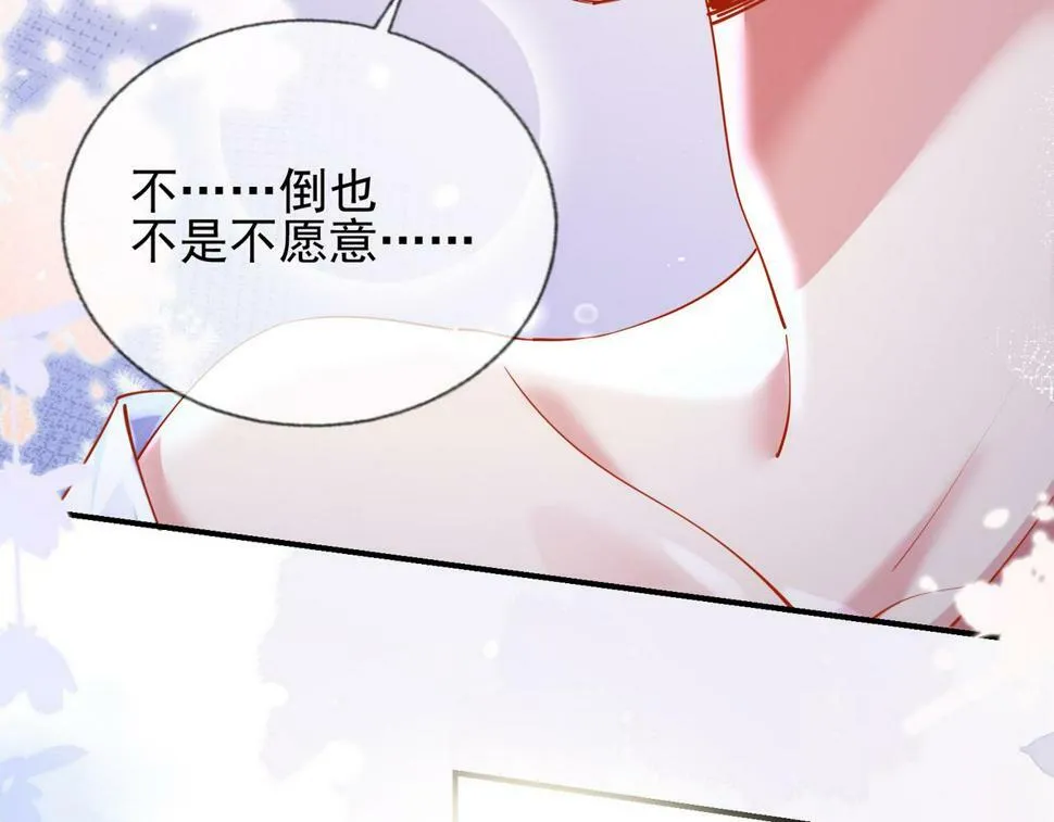 第十四话 醋味真浓 第9页