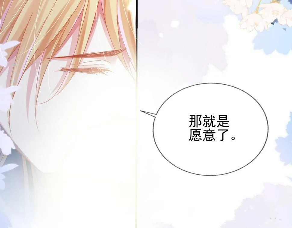 第十四话 醋味真浓 第12页